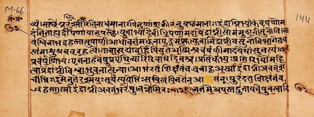 Rigveda manuscript Sanskrit Devanagari ancient Vedic text memorization training